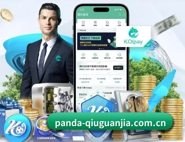 熊猫体育下载 APP 深度功能