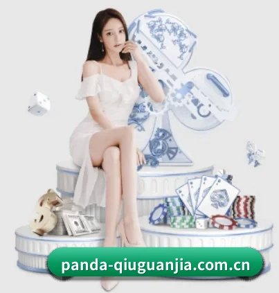 熊猫体育下载 APP