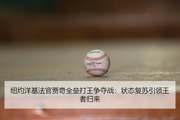 niu-yue-yang-ji-fa-guan-jia-qi-quan-lei-da-wang-zheng-duo-zhan-zhuang-tai-fu-su-yin-ling-wang-zhe-gui-lai-3-248.jpg