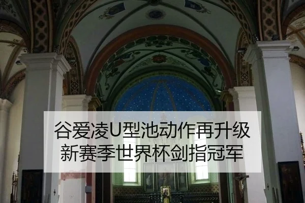 gu-ai-ling-xing-chi-dong-zuo-zai-sheng-ji-xin-sai-ji-shi-jie-bei-jian-zhi-guan-jun-2-750.jpg