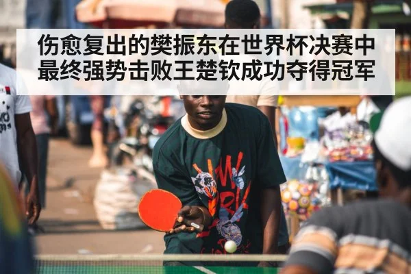 table tennis player celebrating
